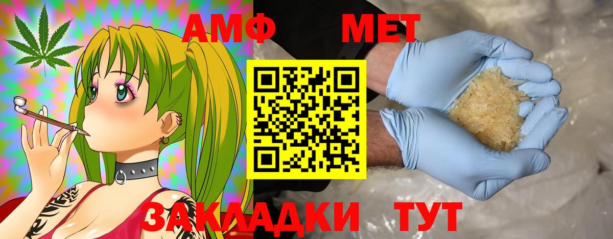 АМФ 98%  АМФЕТАМИН  Энгельс 