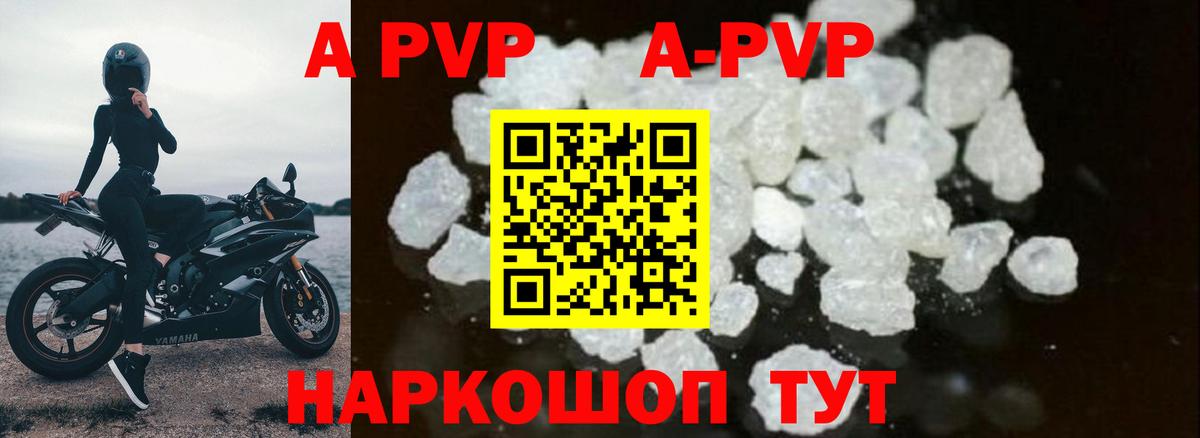 A PVP мука Энгельс