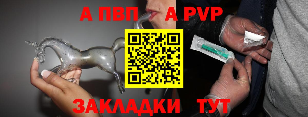 Alfa_PVP кристаллы Энгельс