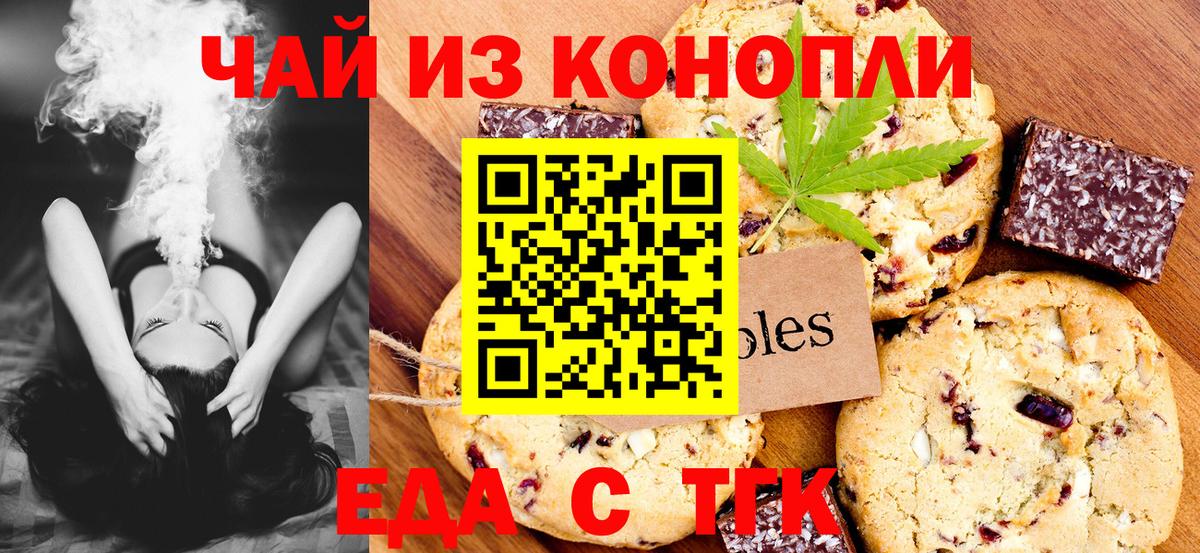 Cannafood конопля  Энгельс 