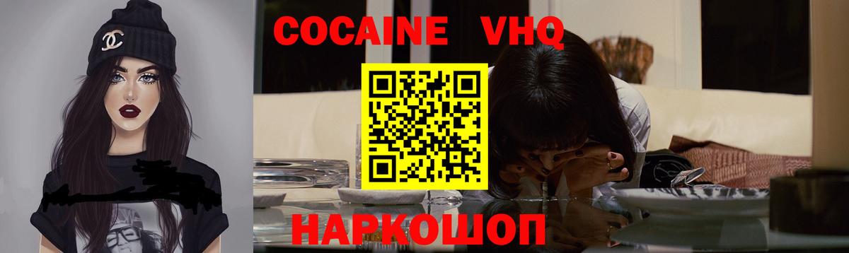Cocaine 97%  Cocaine Боливия  Энгельс  Вход с VPN 