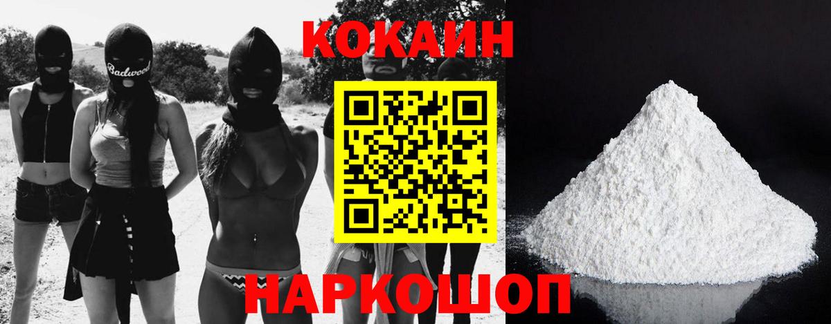 КОКАИН 97% Энгельс