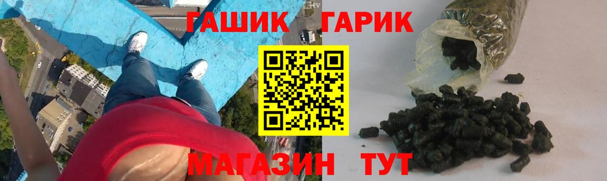 ГАШ  Гашиш ice o lator  Вход с VPN  Гашиш Ice-O-Lator  Энгельс 