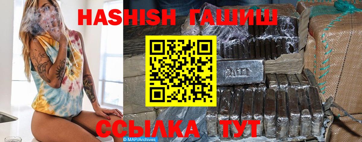 ГАШИШ убойный  закладка  Гашиш гашик  Энгельс  Гашиш 