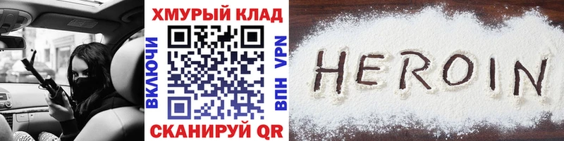 ГЕРОИН афганец  как найти закладки  Энгельс 
