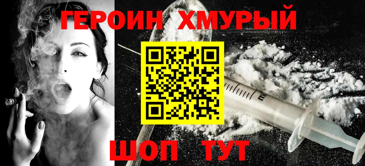 ГЕРОИН  Энгельс  Героин афганец 