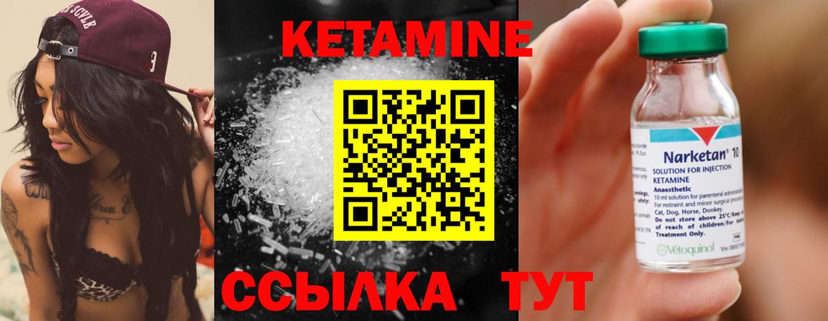 Энгельс  КЕТАМИН ketamine  Вход с VPN  это формула  КЕТАМИН ketamine 