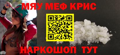 метамфетамин Апрелевка