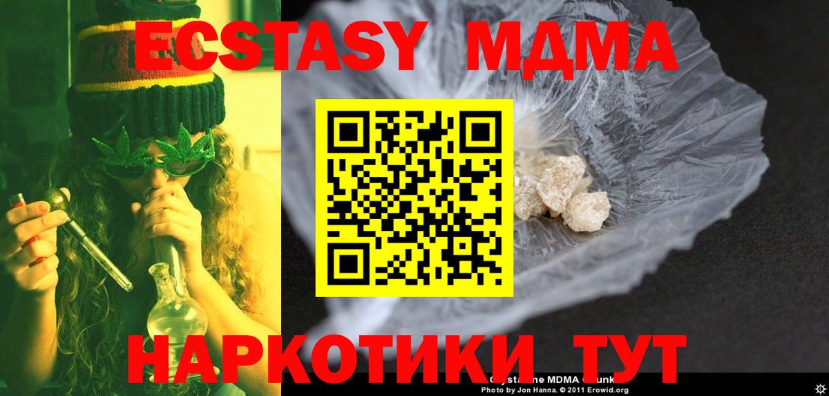 МДМА VHQ Энгельс