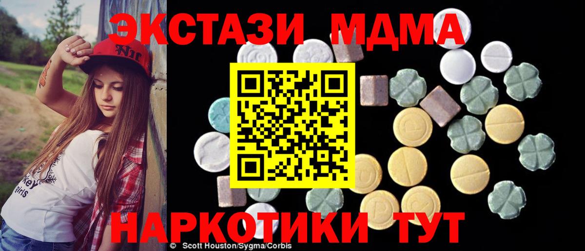 MDMA молли  МДМА  Энгельс 