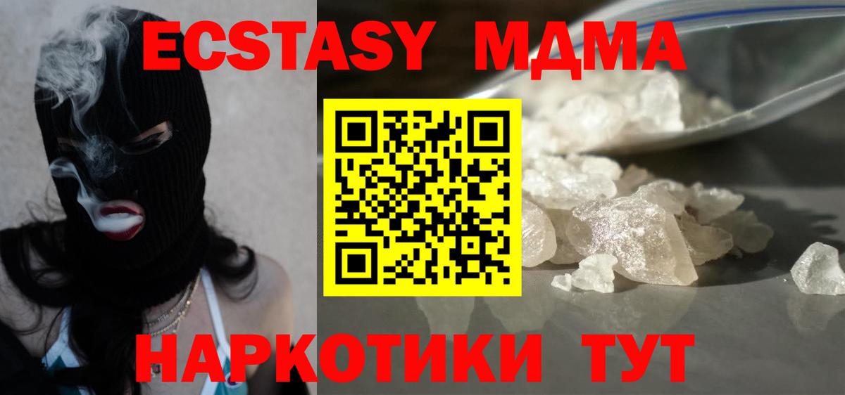 MDMA Molly  Вход с VPN  MDMA VHQ  Энгельс 