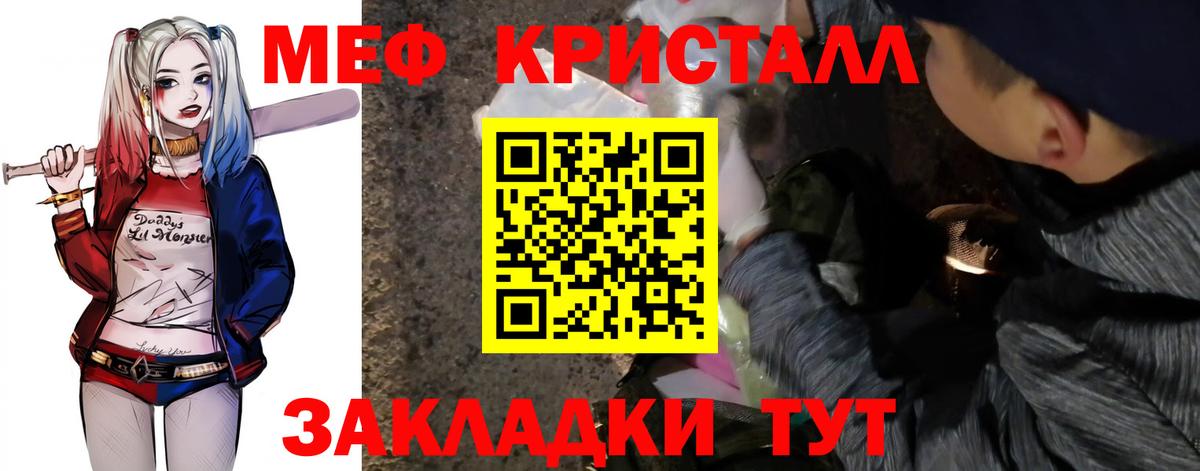 Мефедрон 4 MMC  Вход с VPN  МЯУ-МЯУ 4 MMC  Энгельс 