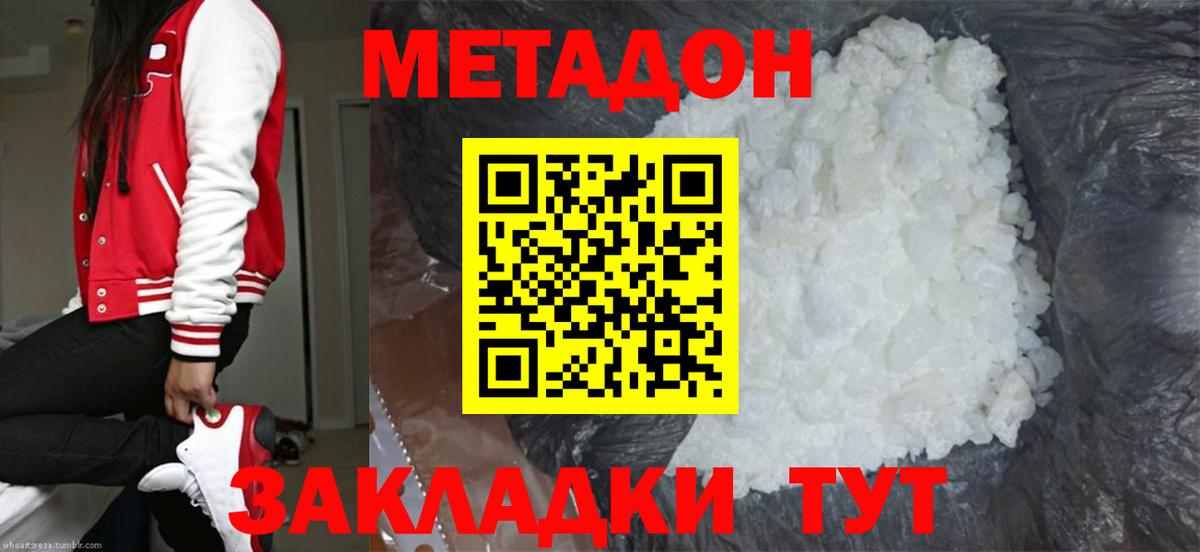 Метадон мёд  Энгельс  Метадон methadone 