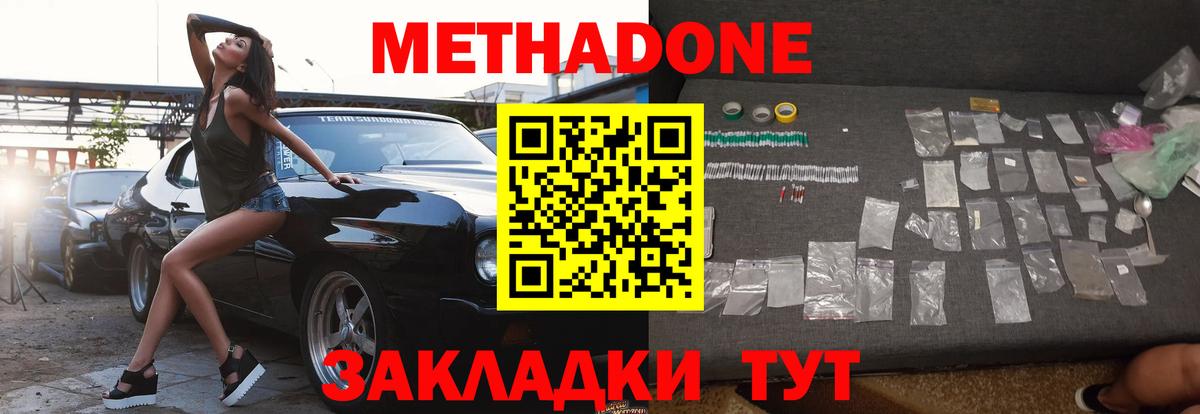 Метадон VHQ  Вход с VPN  Энгельс  Метадон VHQ 