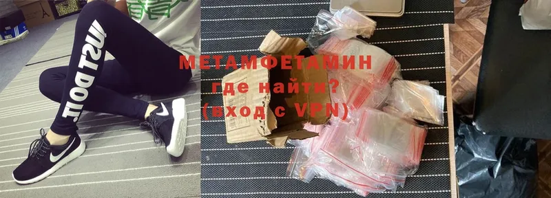 Метамфетамин Methamphetamine  цена наркотик  Энгельс 