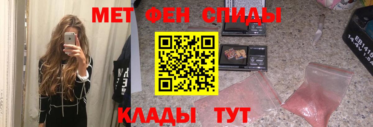 МЕТАМФЕТАМИН витя Энгельс