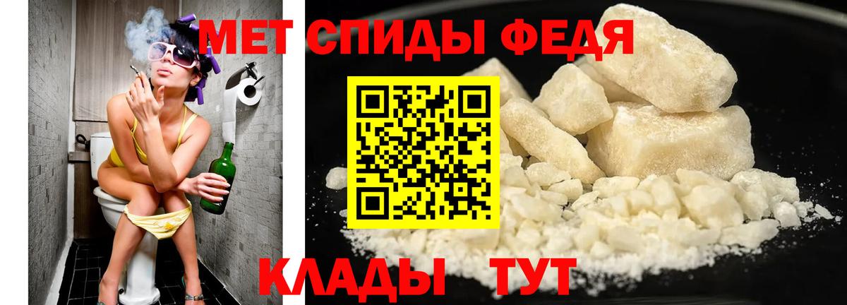 Первитин мет  Вход с VPN  Первитин мет  Энгельс 