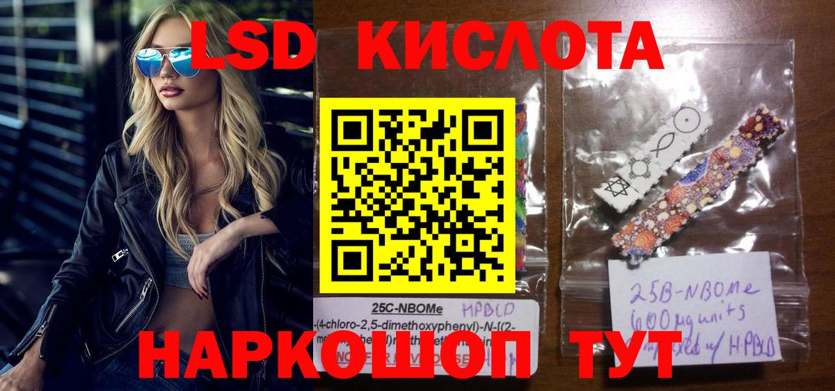 Марки NBOMe  Энгельс  Марки NBOMe 1,8мг 