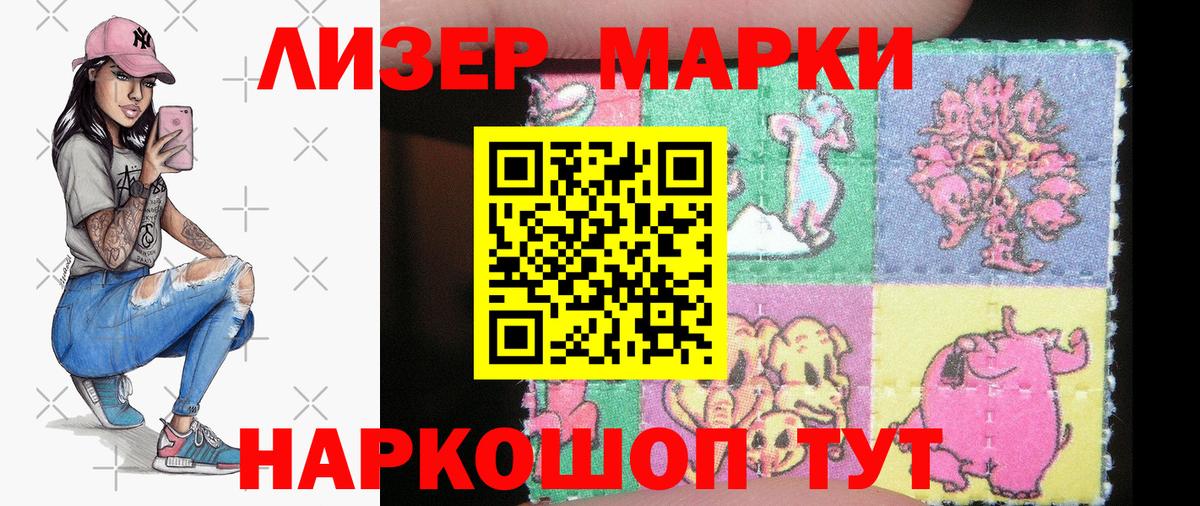 Энгельс  Марки 25I-NBOMe 1500мкг  Вход с VPN  Марки 25I-NBOMe 1500мкг 