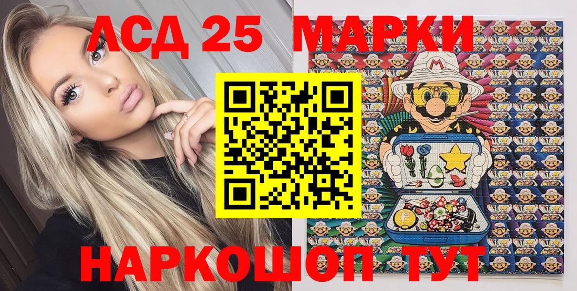 Марки N-bome 1,8мг Энгельс