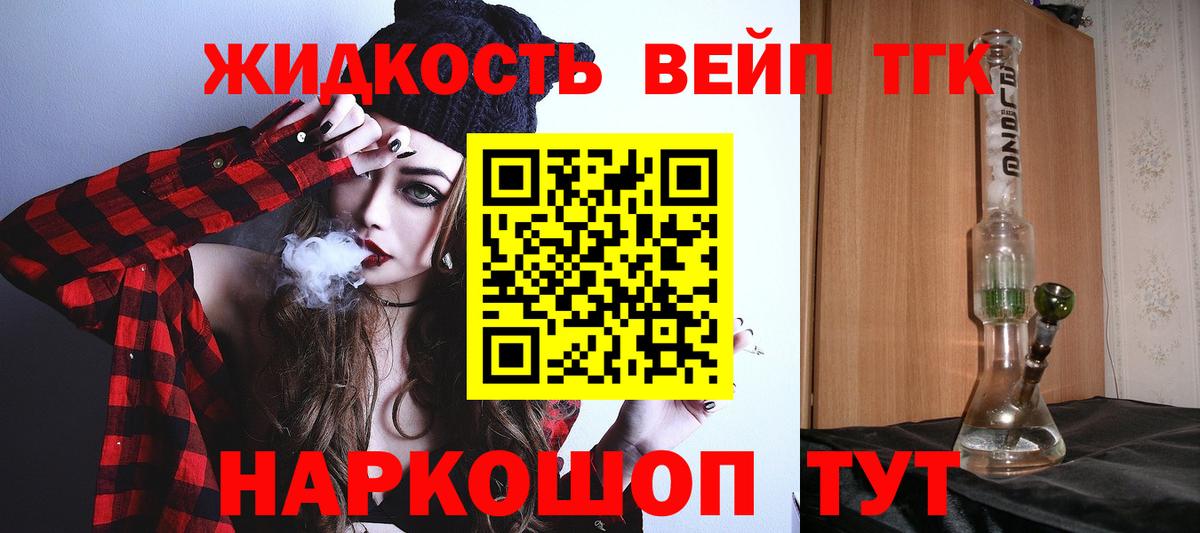 Дистиллят ТГК концентрат Энгельс