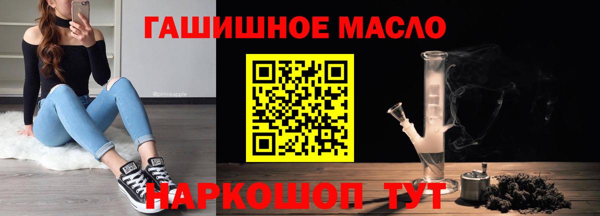 Энгельс  Дистиллят ТГК жижа  ТГК THC oil  KRAKEN ТОР  Вход с VPN 